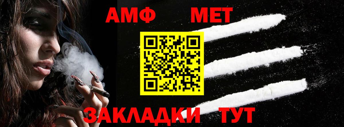 Амфетамин 98% Кингисепп