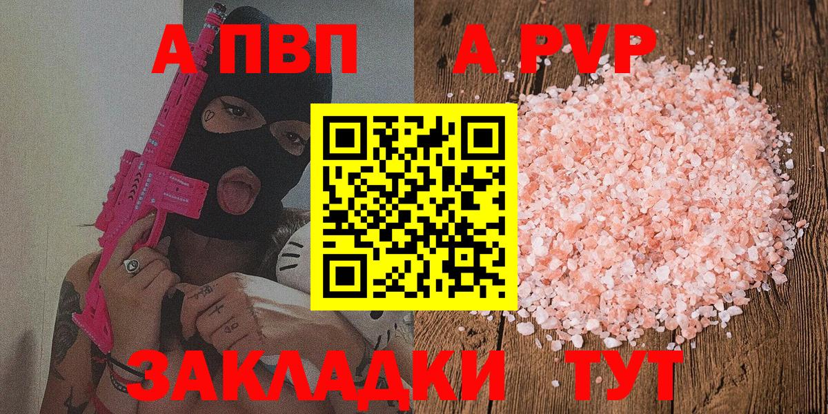 купить наркотик  Alpha PVP мука  Вход с VPN  A-PVP кристаллы  Кингисепп  Alpha PVP 