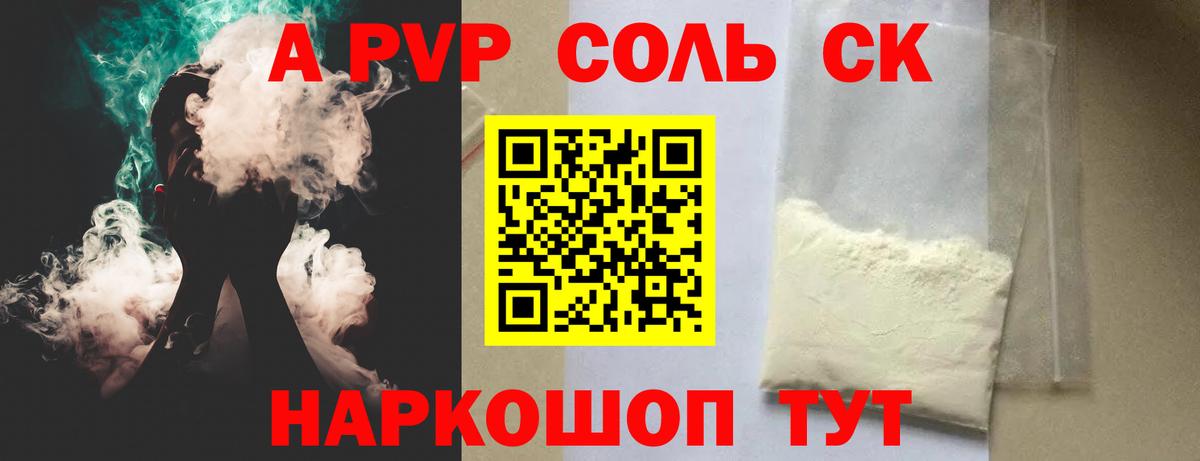 APVP Crystall Кингисепп