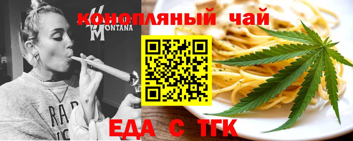 Cannafood конопля Кингисепп