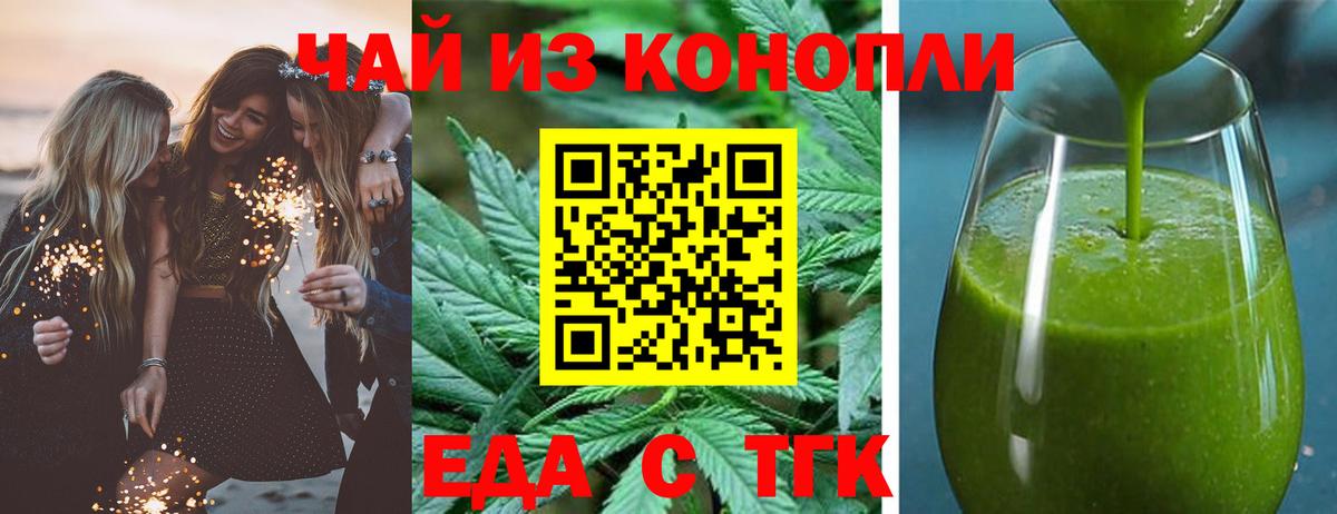 Печенье с ТГК марихуана  Вход с VPN  Кингисепп 