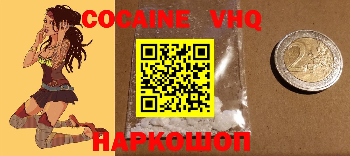 COCAIN Columbia Кингисепп
