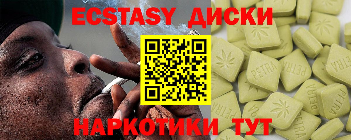 Экстази 300 mg Кингисепп
