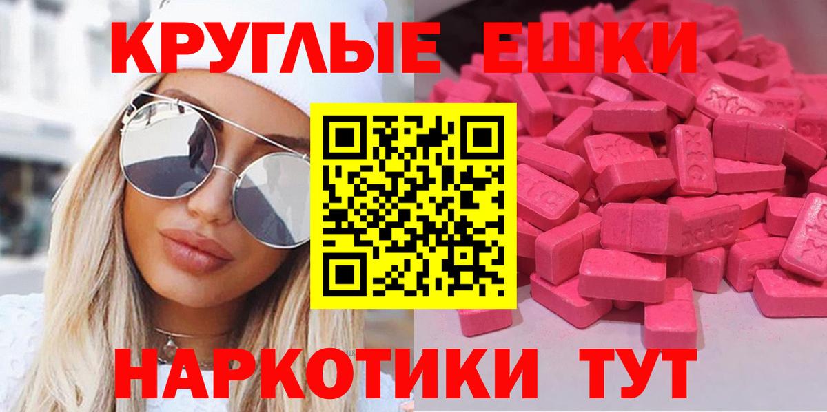 Экстази mix  ЭКСТАЗИ круглые  kraken зеркало  Кингисепп  Вход с VPN 