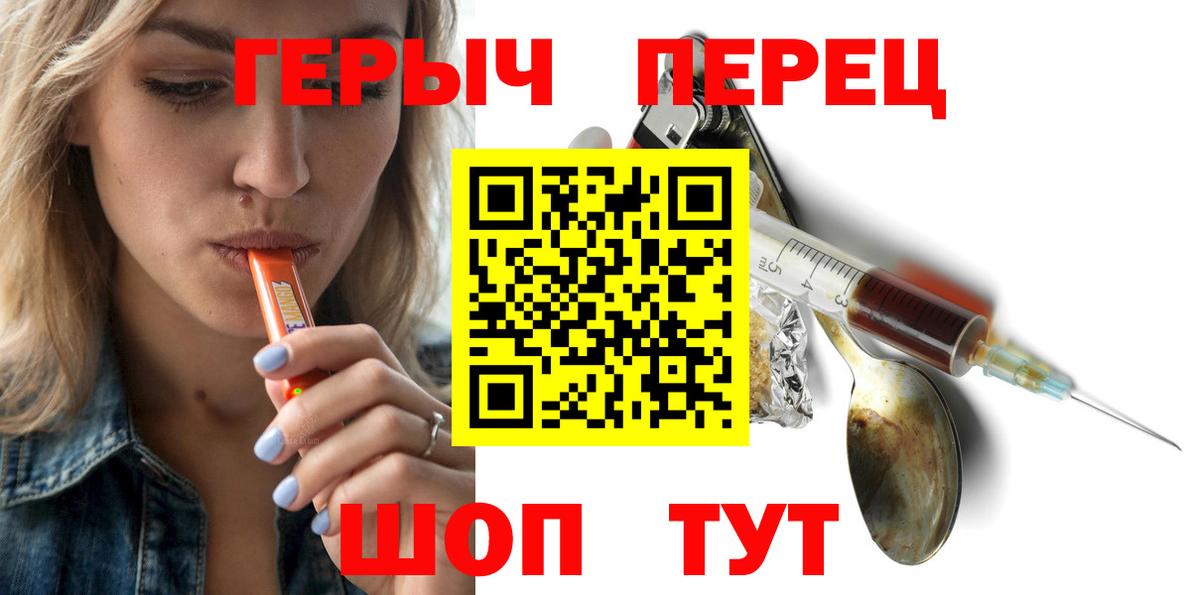 Героин Heroin Кингисепп