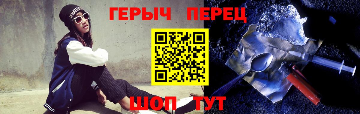 ГЕРОИН гречка  Вход с VPN  Кингисепп 