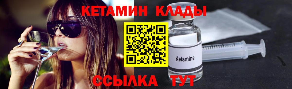 КЕТАМИН VHQ  Вход с VPN  Кетамин VHQ  Кингисепп 