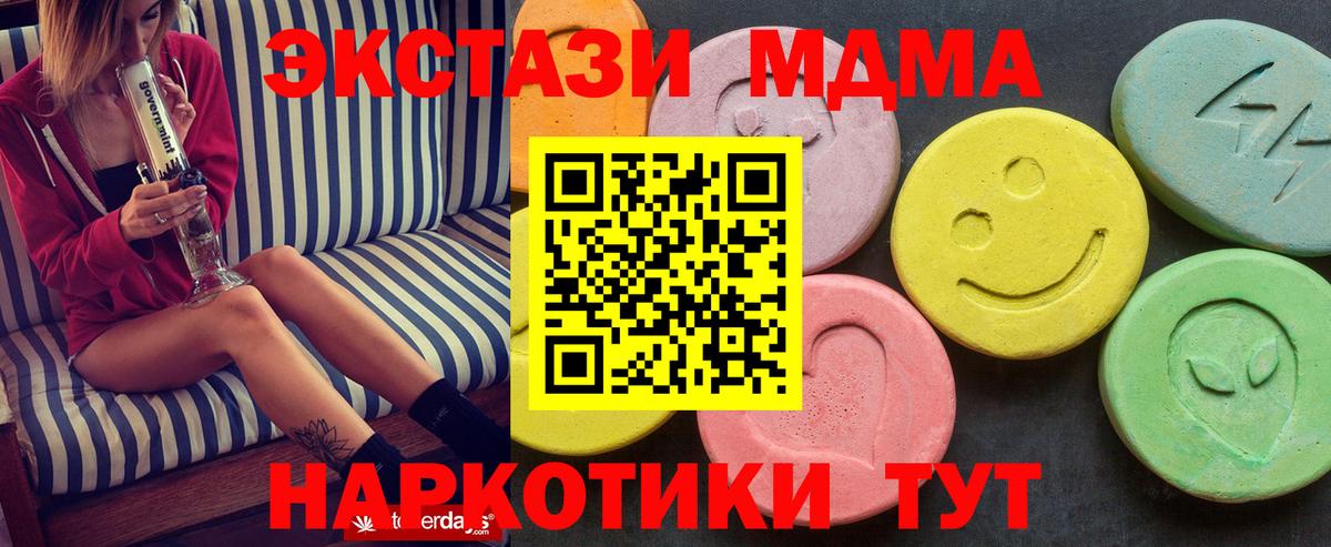 MDMA молли Кингисепп