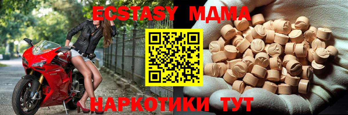 МДМА VHQ  Вход с VPN  Кингисепп  MDMA  MDMA молли 