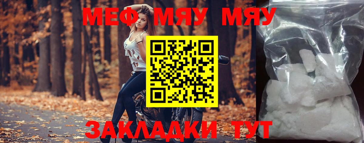 Меф mephedrone  Меф 4 MMC  Вход с VPN  Кингисепп 