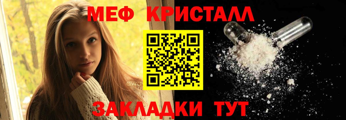 Меф мяу мяу мука Кингисепп