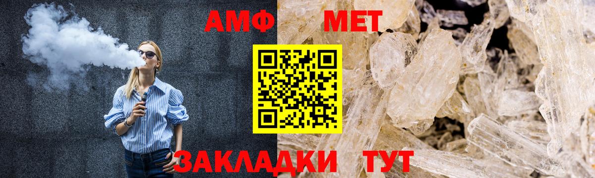 МЕТАМФЕТАМИН витя  Вход с VPN  МЕТАМФЕТАМИН витя  Кингисепп 